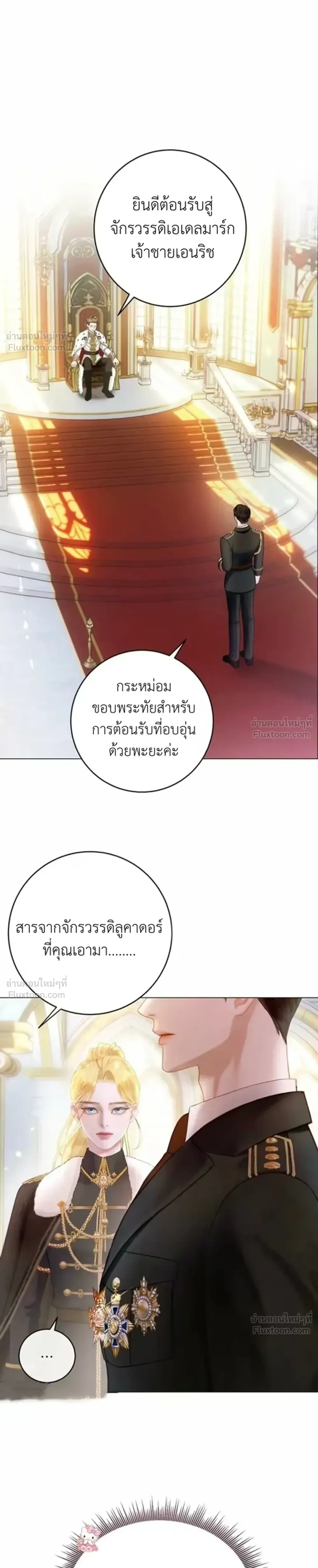 I’ll Carve It Into Your Deepest Part – สลักรักลงในห้วงลึกสุดหัวใจ ตอนที่ 3 หน้า 28