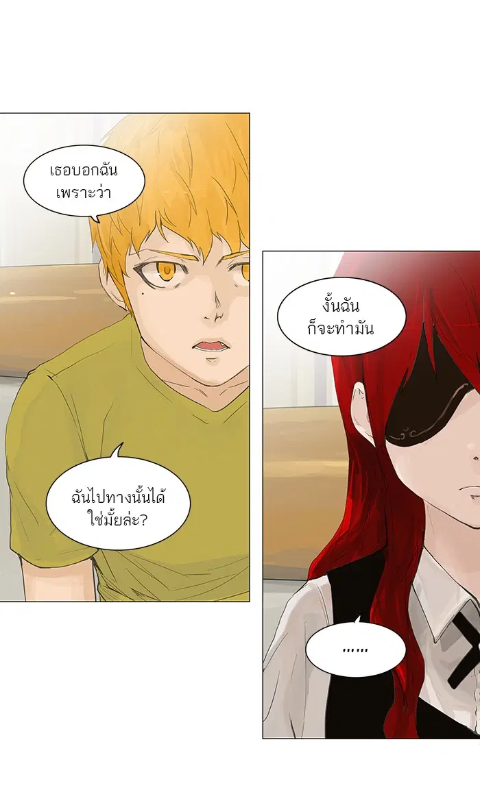 Tower of God ตอนที่ 115 หน้า 42