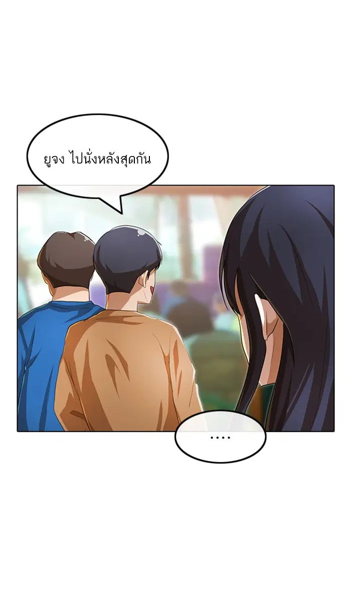 Random Chat ตอนที่ 93 หน้า 65