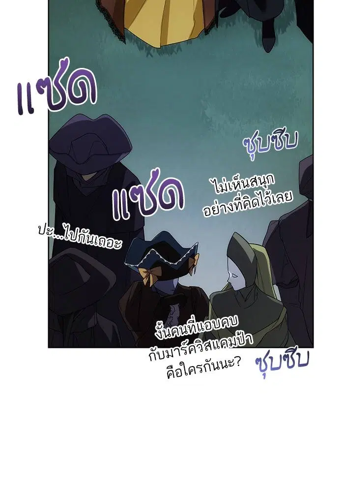 Sister I Am the Queen in This Life ตอนที่ 43 หน้า 59