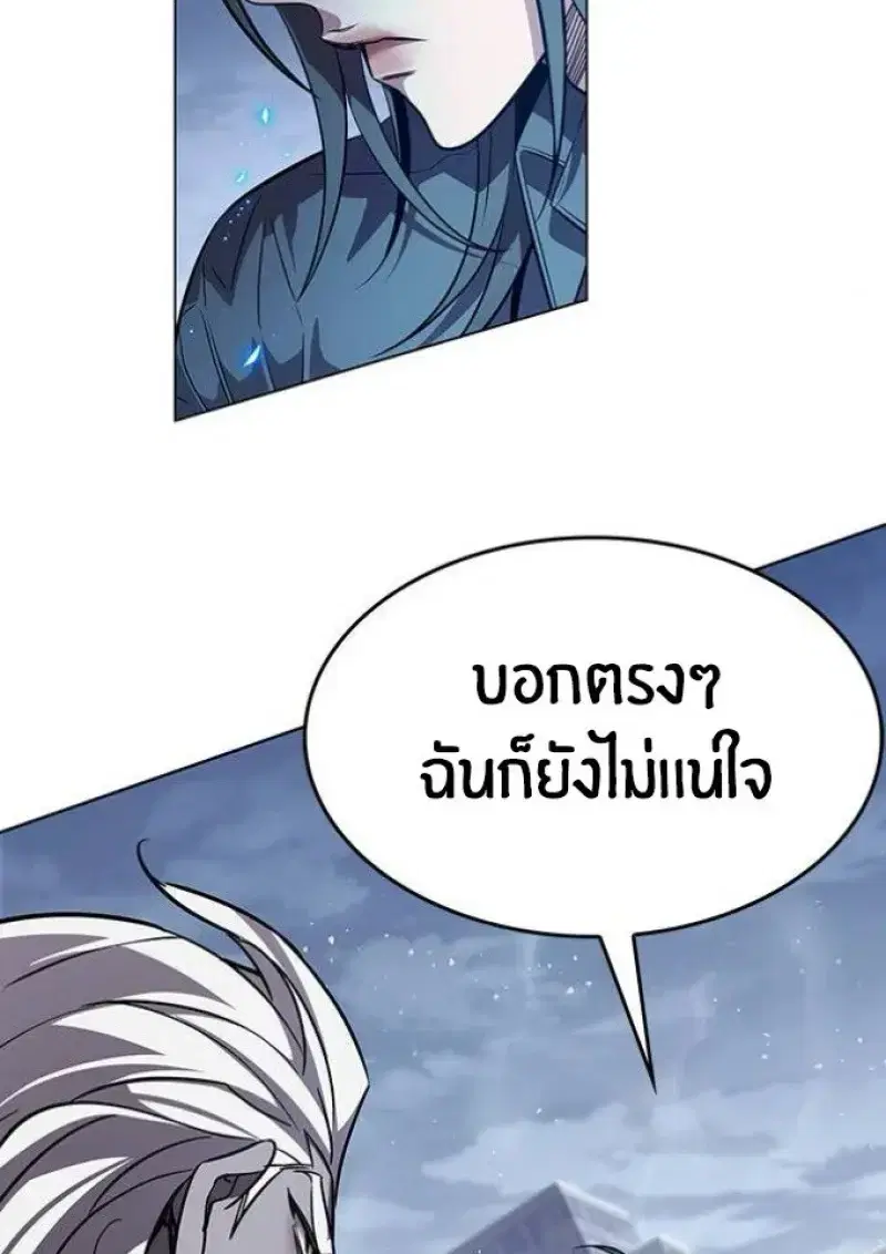 Eleceed ตอนที่ 391 หน้า 32