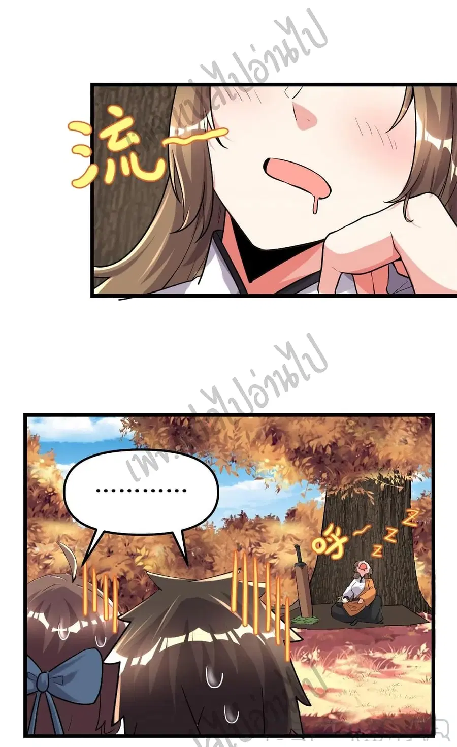 I might be A Fake Fairy ตอนที่ 155 หน้า 6