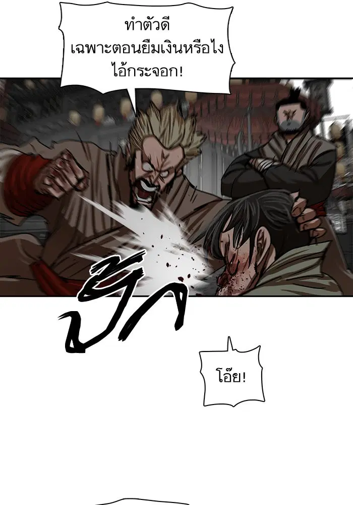 Escort Warrior ตอนที่ 195 หน้า 46