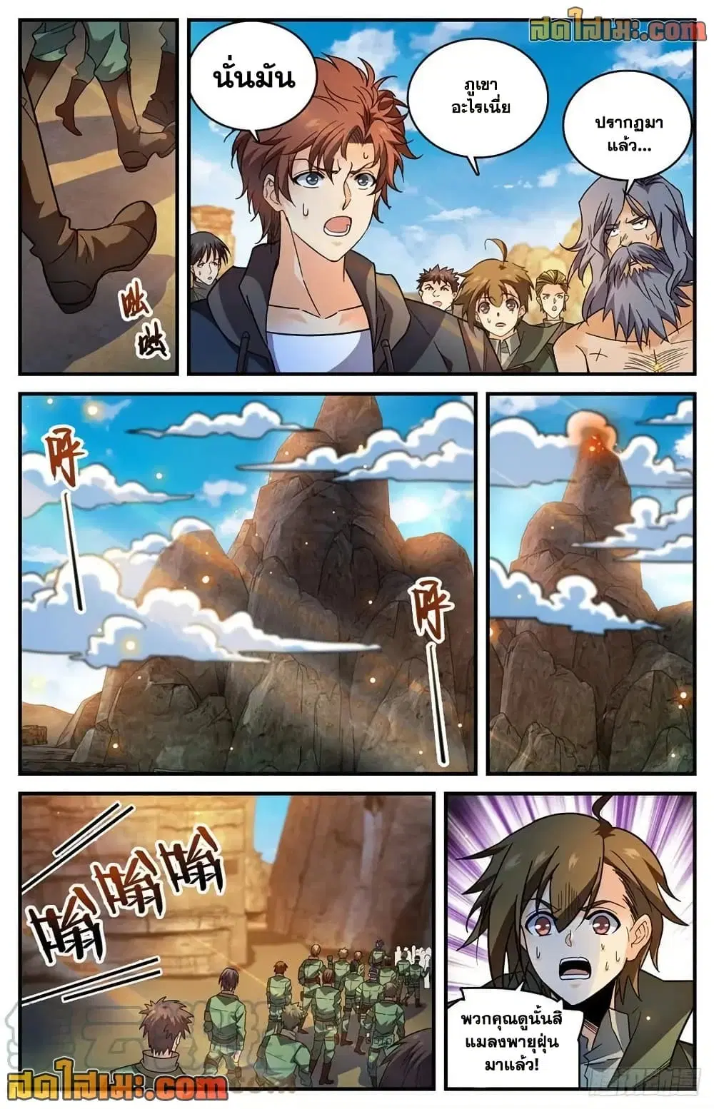 Versatile Mage ตอนที่ 775 หน้า 13