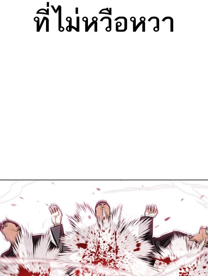 Lookism ตอนที่ 390 หน้า 68