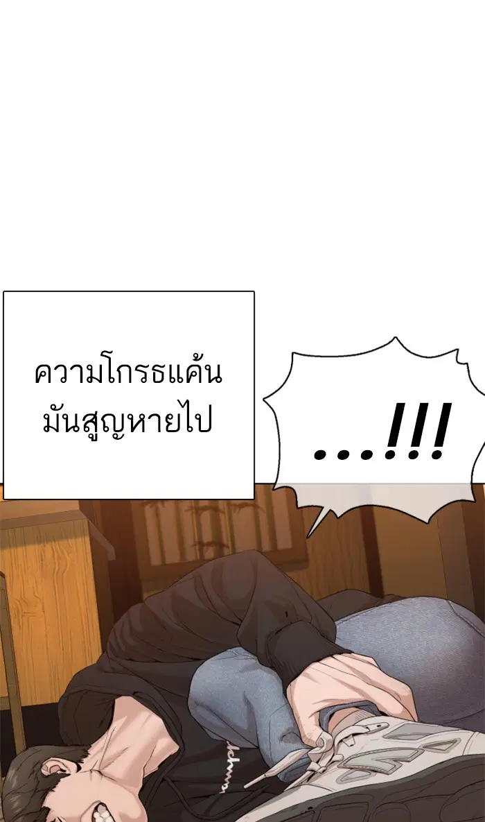 How to Fight ตอนที่ 67 หน้า 30