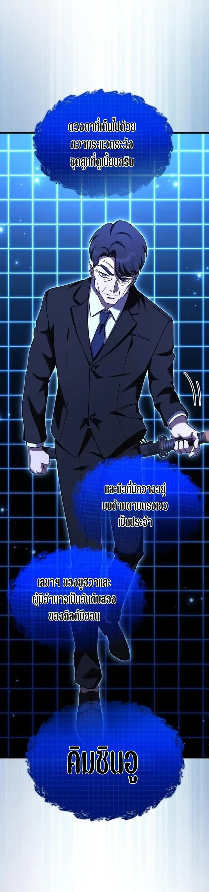 Transcendence Due To A System Error ก้าวข้ามขีดจำกัดเผ่าพันธุ์ด้วยบั๊กของระบบ ตอนที่ 10 หน้า 18