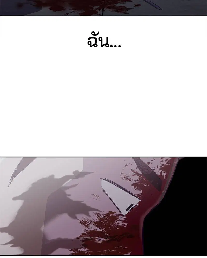 The Boy of Death ตอนที่ 93 หน้า 4