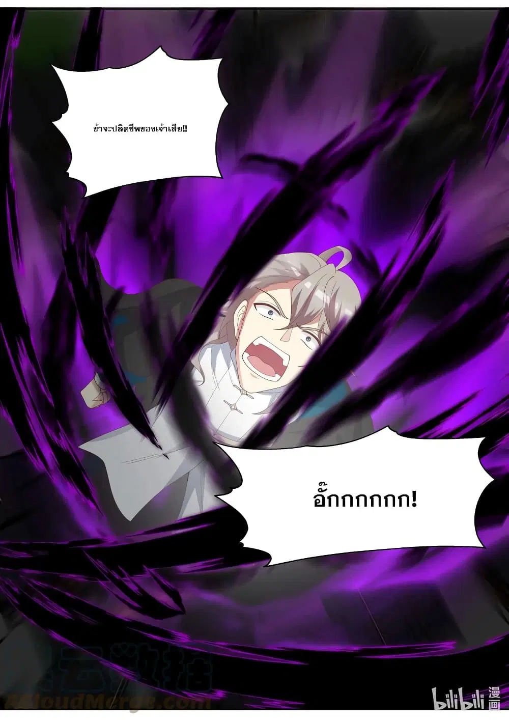 Martial God Asura ตอนที่ 351 หน้า 10