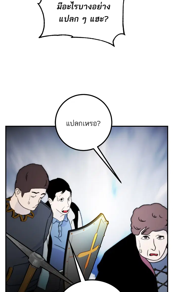 Return to Player ตอนที่ 57 หน้า 15