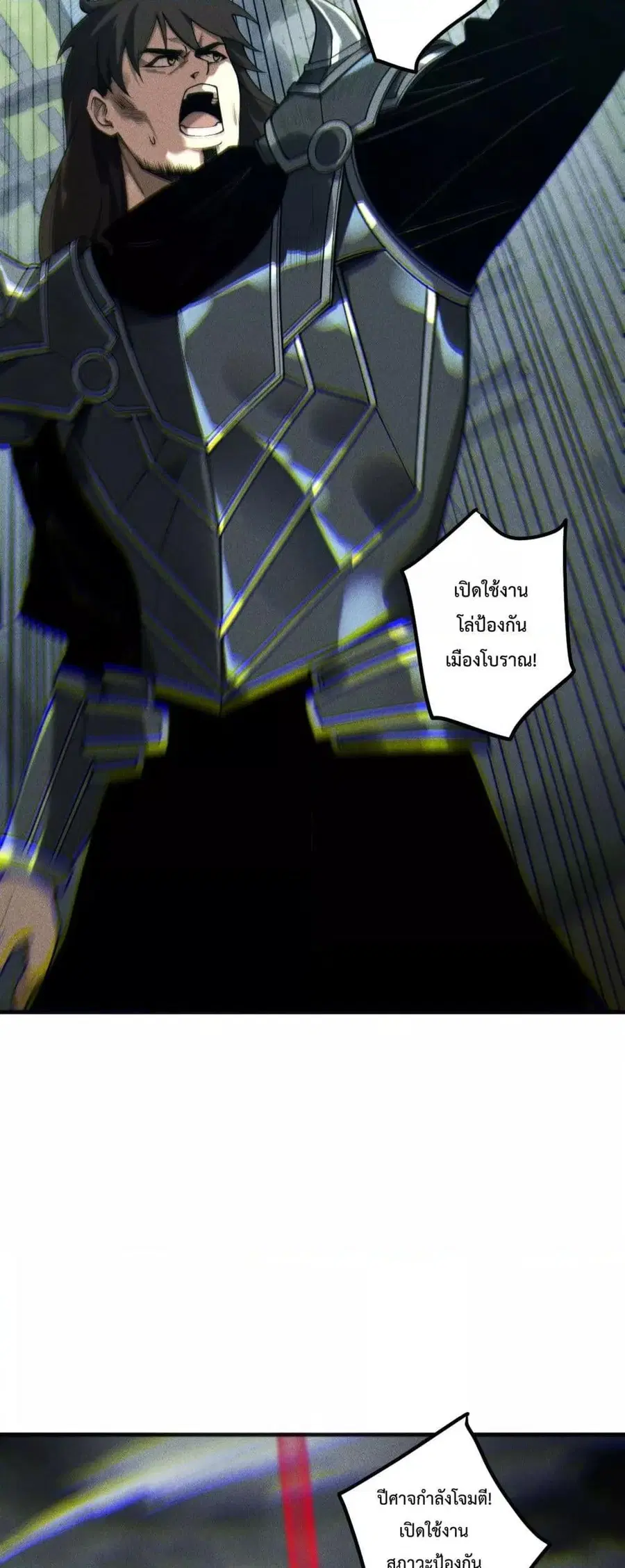 Necromancer King of The Scourge ตอนที่ 229 หน้า 29