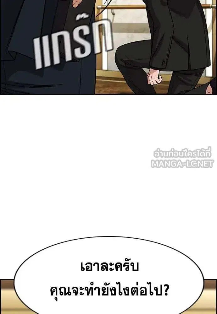 True Education ตอนที่ 238 หน้า 34