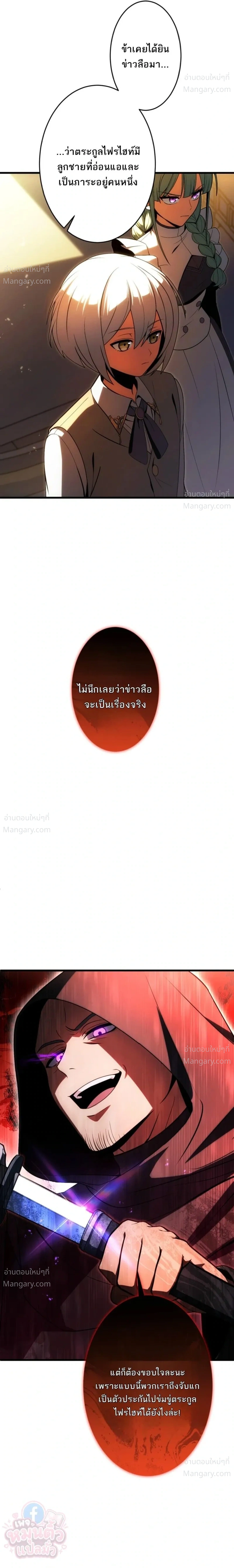 The Hero Returns for the Millionth Time – การหวนคืนครั้งที่หนึ่งล้านของผู้กล้า ตอนที่ 9 หน้า 13
