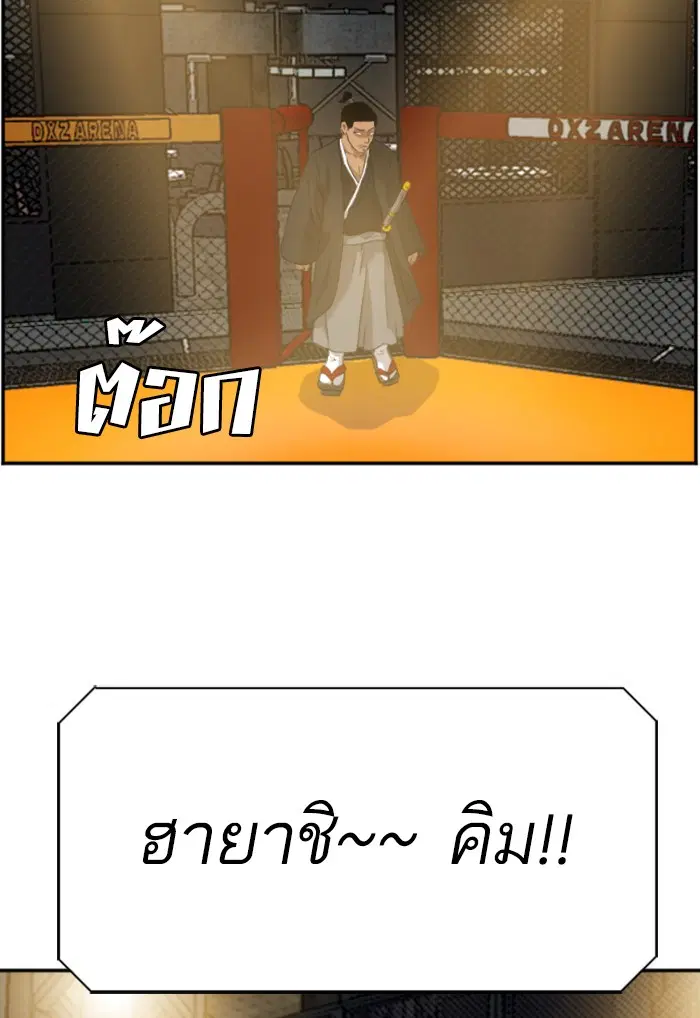 Bad Guy ตอนที่ 98 หน้า 57
