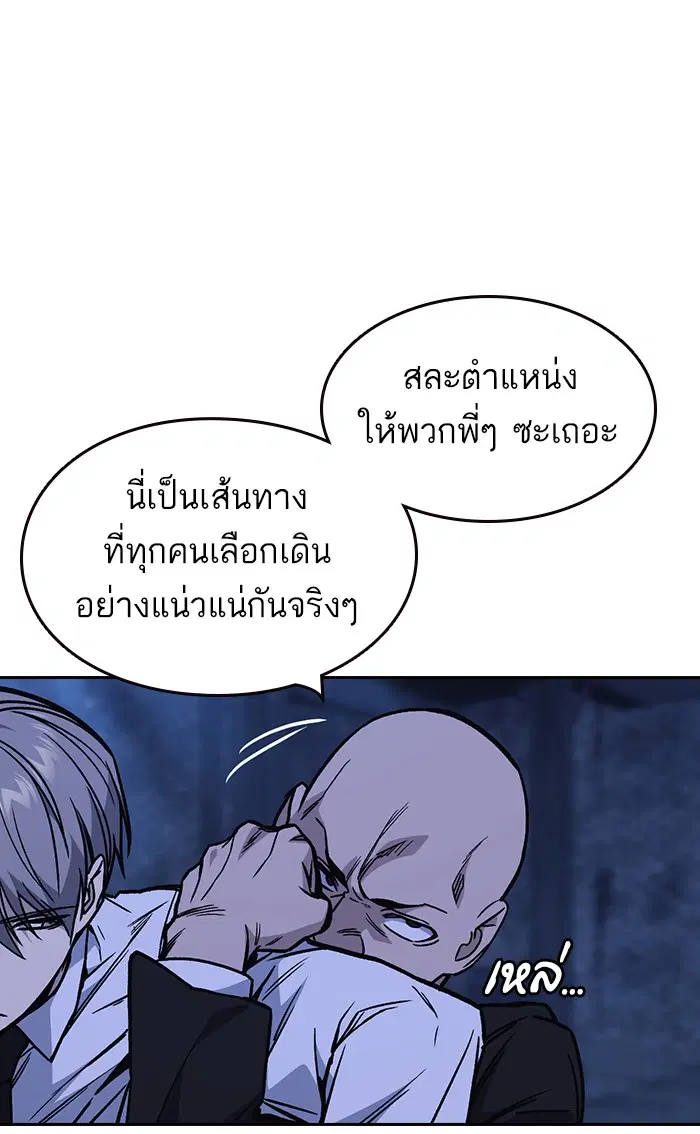 Study Group ตอนที่ 129 หน้า 48