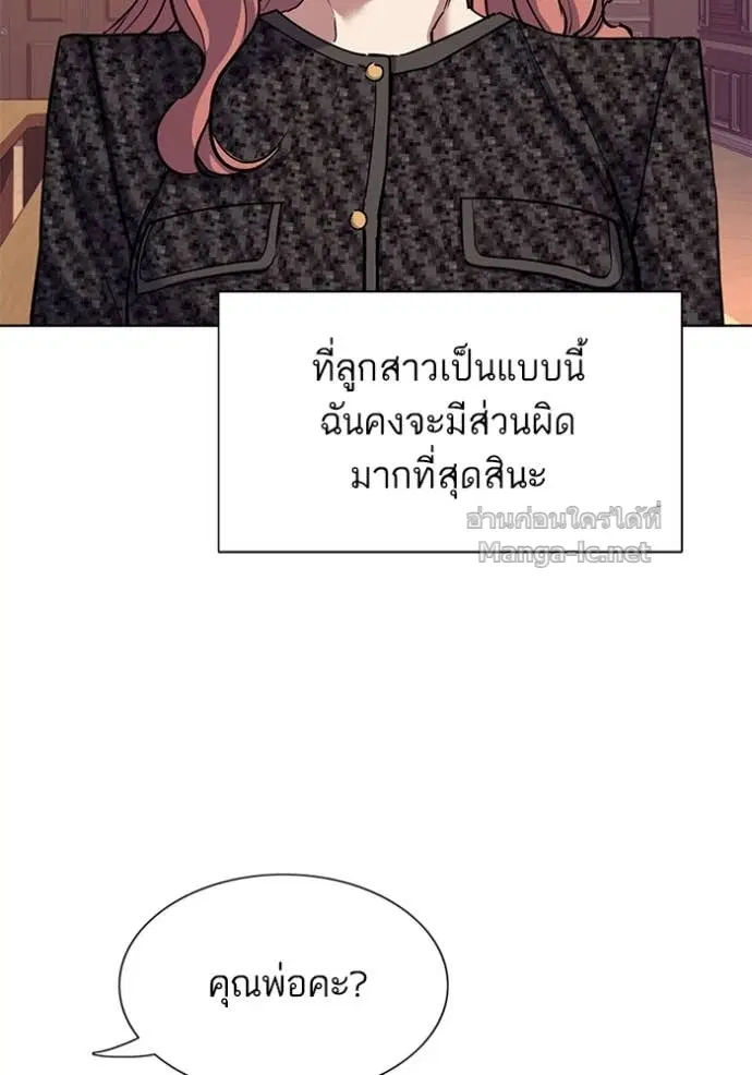 Reborn Rich ตอนที่ 95 หน้า 32