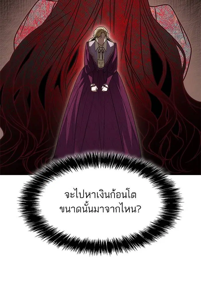 Sister I Am the Queen in This Life ตอนที่ 49 หน้า 40