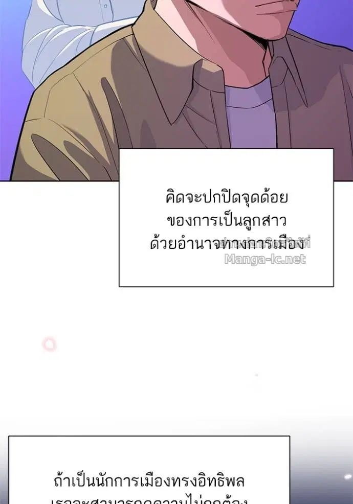 Reborn Rich ตอนที่ 42 หน้า 7