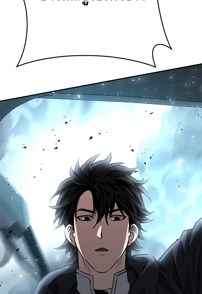 The Druid of Seoul Station ตอนที่ 135 หน้า 146