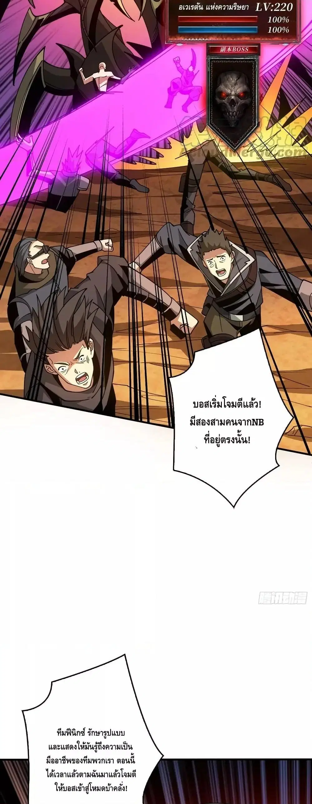 King Account at the Start ตอนที่ 312 หน้า 9