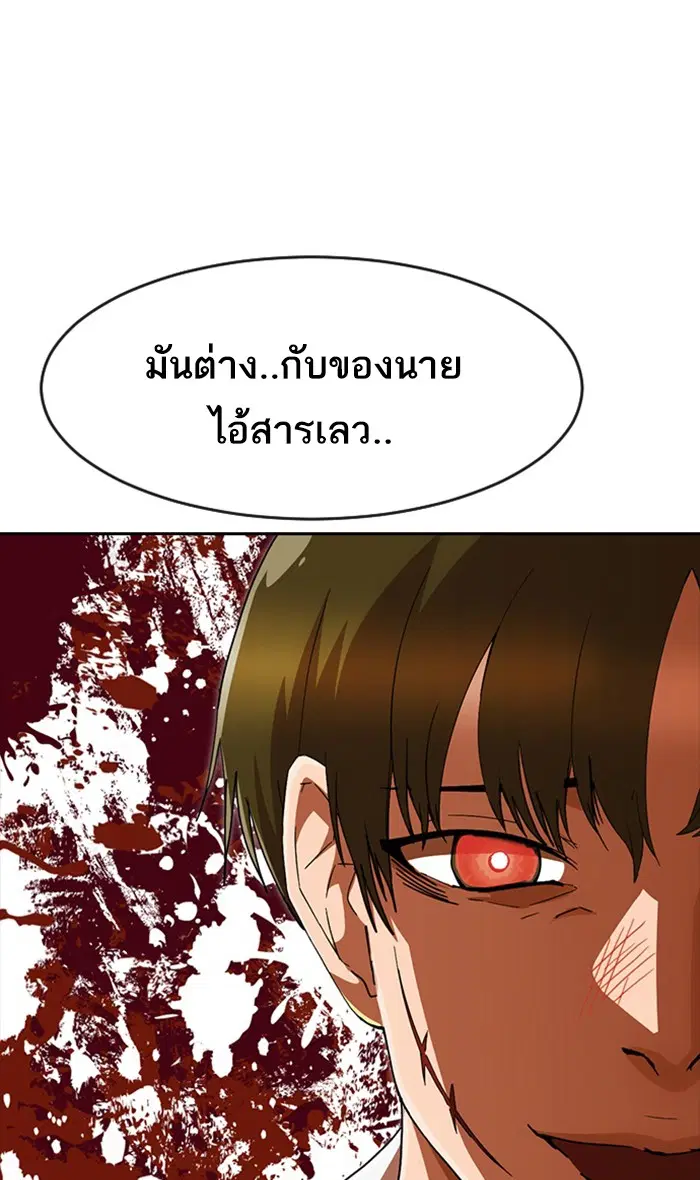 Random Chat ตอนที่ 244 หน้า 155