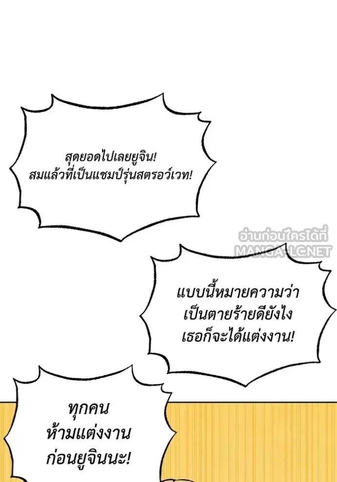 King of the Octagon ตอนที่ 181 หน้า 93