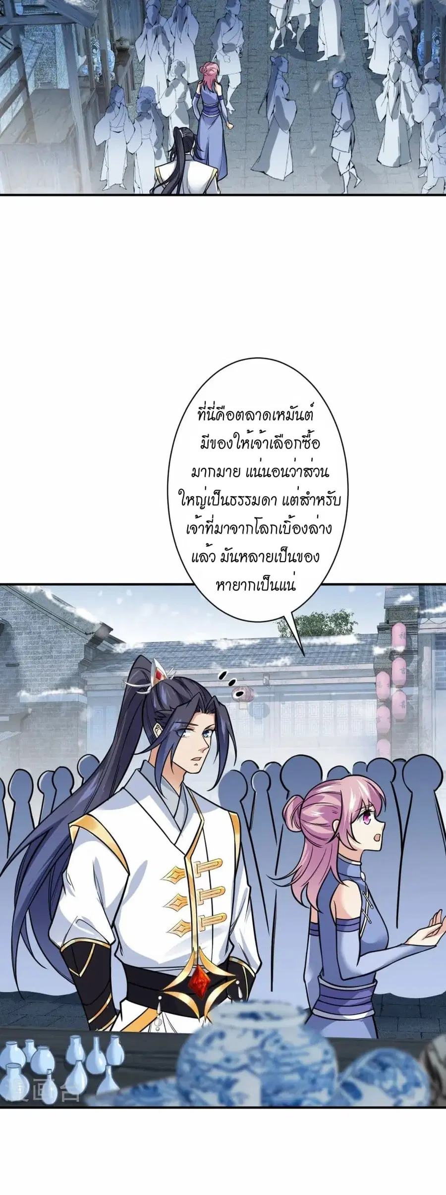Against the Gods ตอนที่ 557 หน้า 30