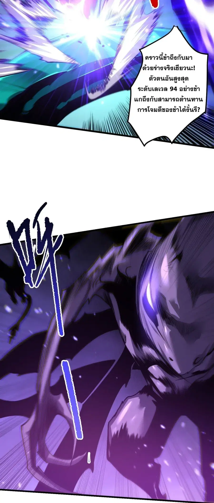 Necromancer King of The Scourge ตอนที่ 284 หน้า 36