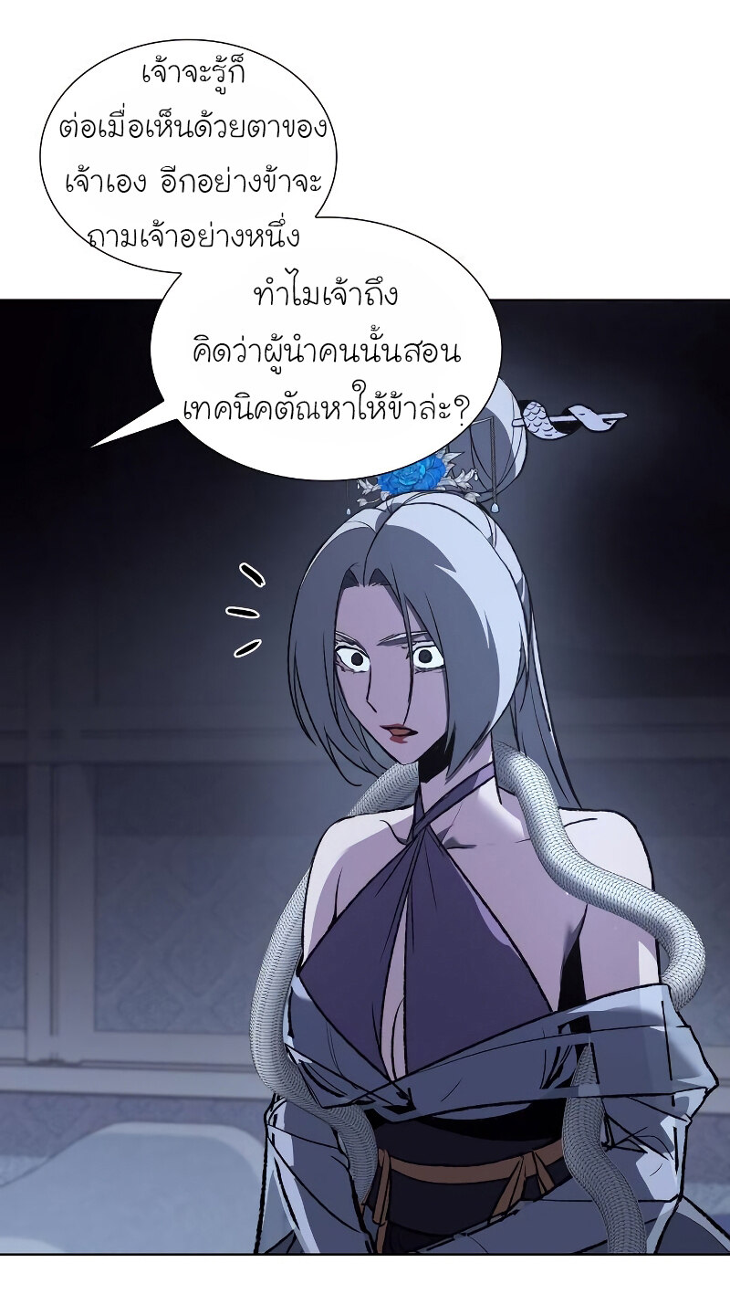 I Reincarnated As The Crazed Heir เกิดอีกทีเป็นว่าที่ประมุขลัทธิมาร ตอนที่ 42 หน้า 38