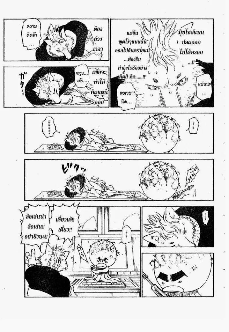 Hunter x Hunter ตอนที่ 296 หน้า 11