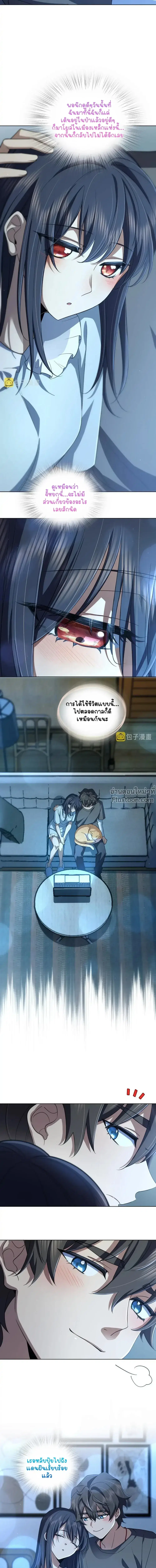 My Wife Is From a Thousand Years Ago ตอนที่ 122 หน้า 12