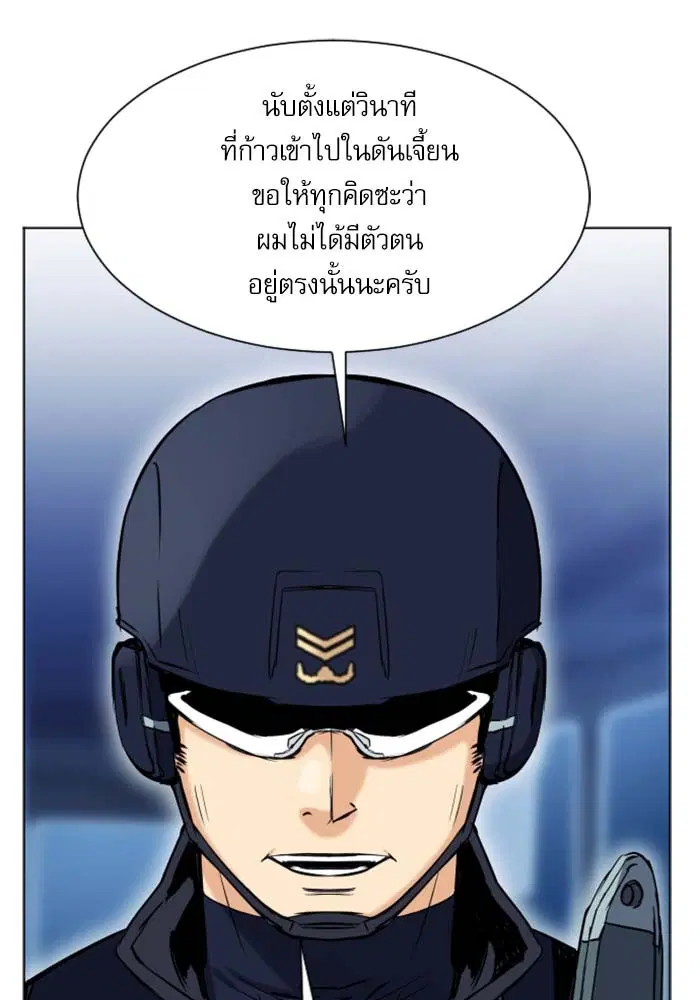 Seoul Station Druid ตอนที่ 18 หน้า 58
