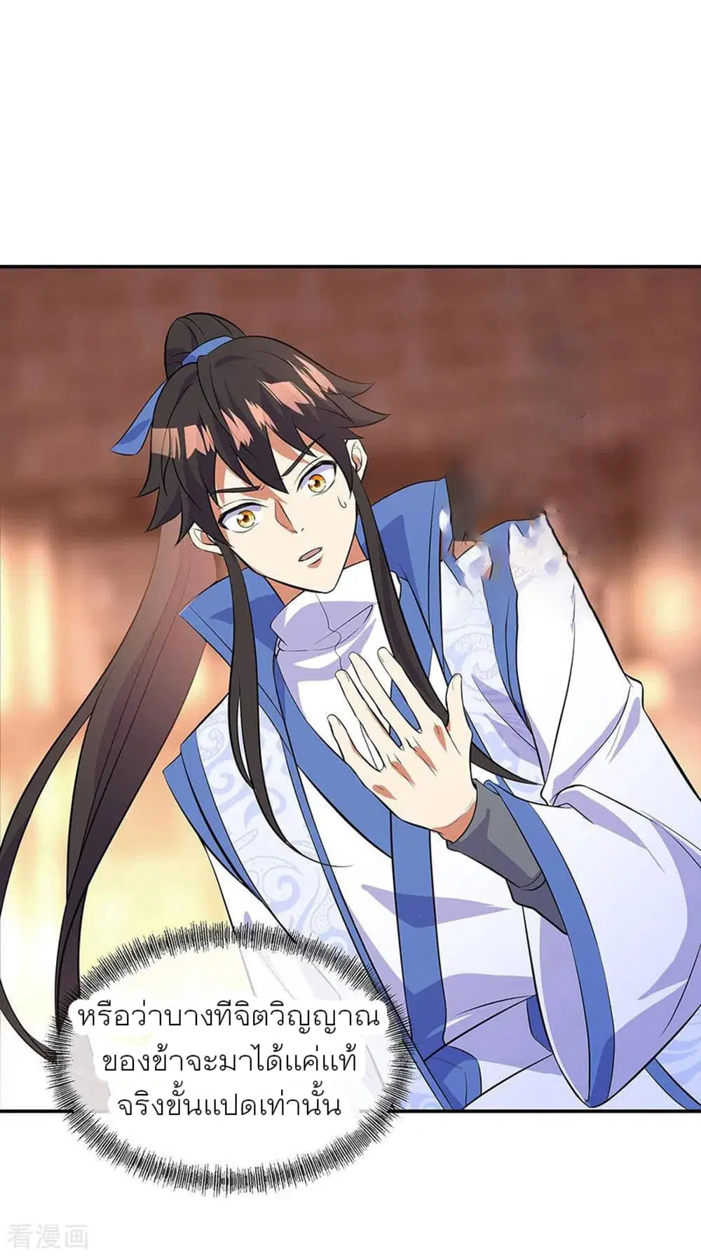Peerless Battle Spirit (Tian Cang Zi Dongman) ตอนที่ 266 หน้า 15