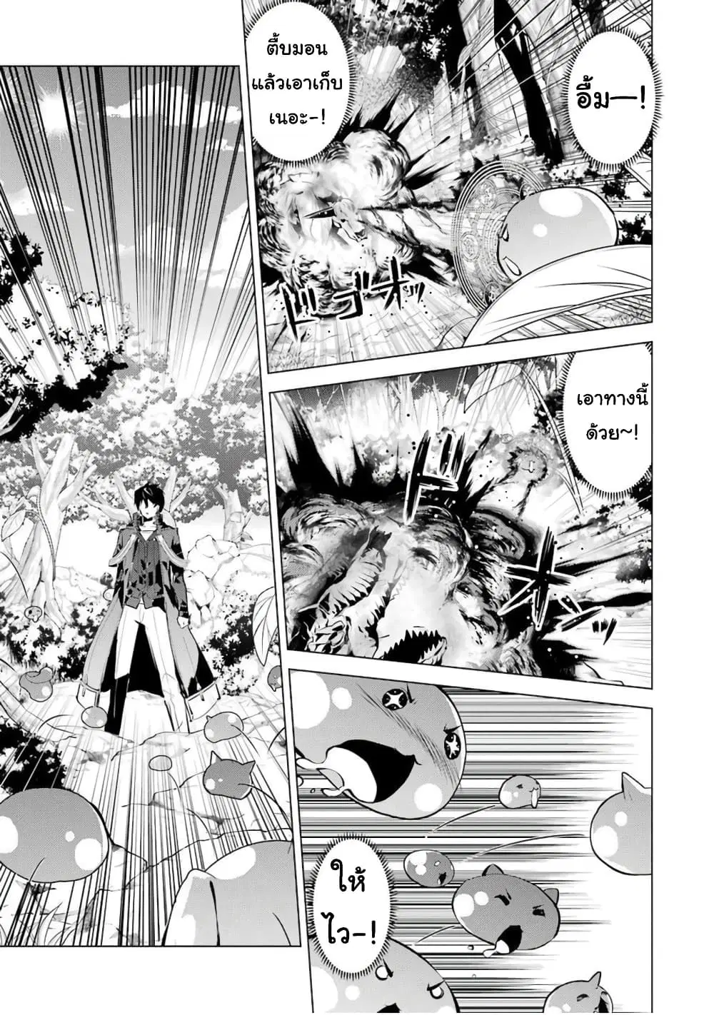 Tensei Kenja no Isekai Life ตอนที่ 39 หน้า 52