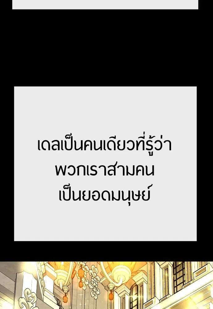 Superhuman Era ตอนที่ 187 หน้า 134