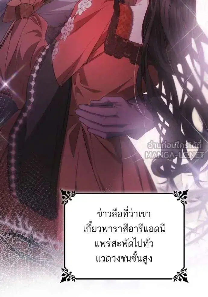 Sister I Am the Queen in This Life ตอนที่ 151 หน้า 58