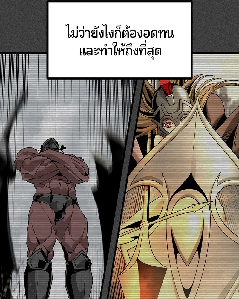 HERO KILLER ตอนที่ 81 หน้า 89