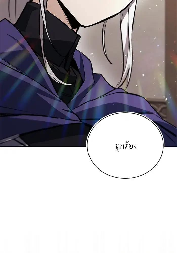 The Lazy Lord Masters the Sword ตอนที่ 102 หน้า 38