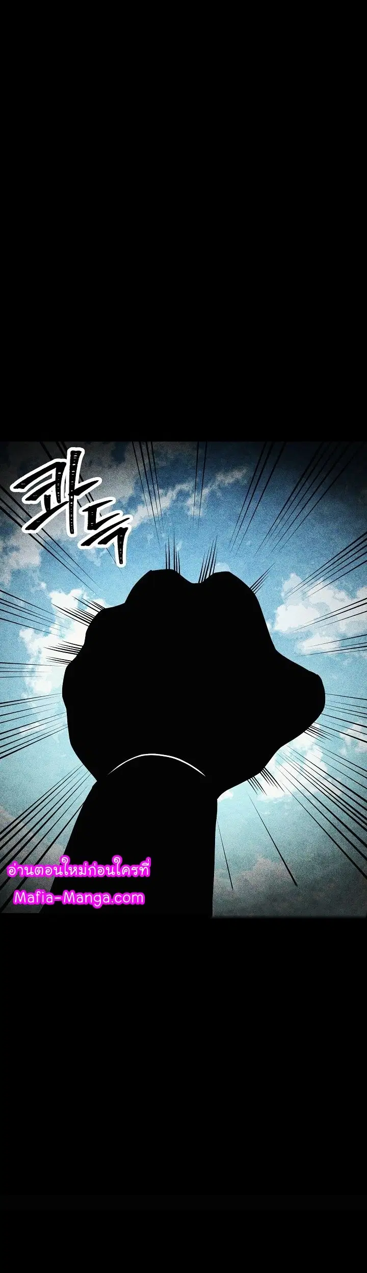 Skeleton Soldier ตอนที่ 198 หน้า 36