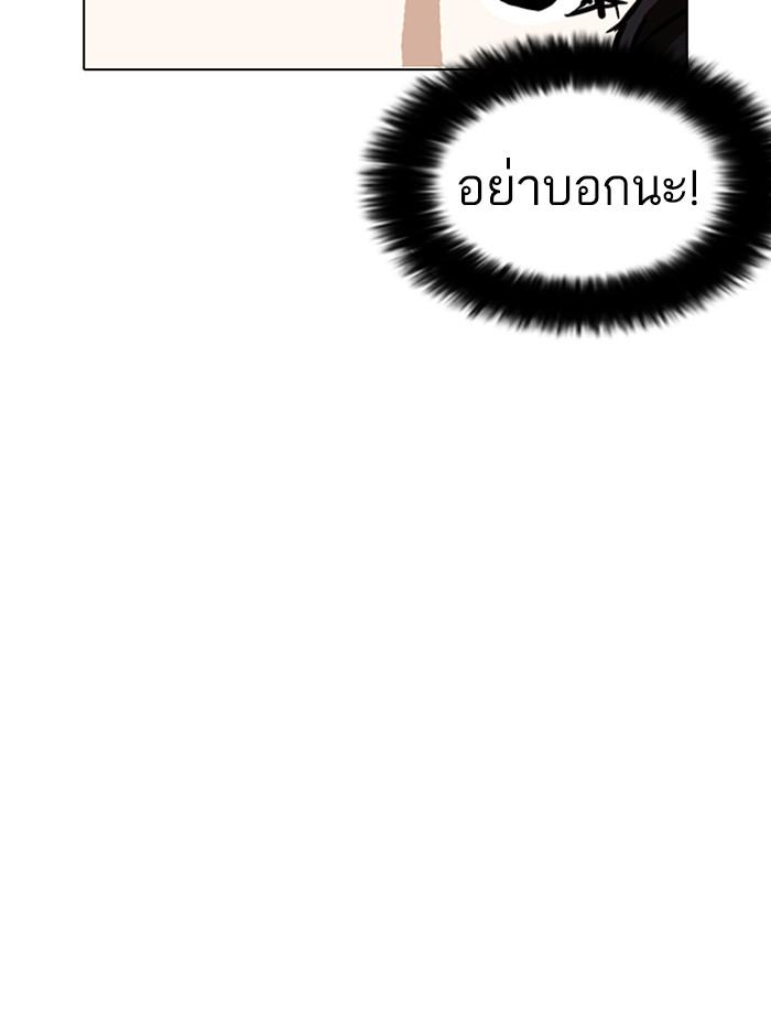 Lookism ตอนที่ 235 หน้า 146