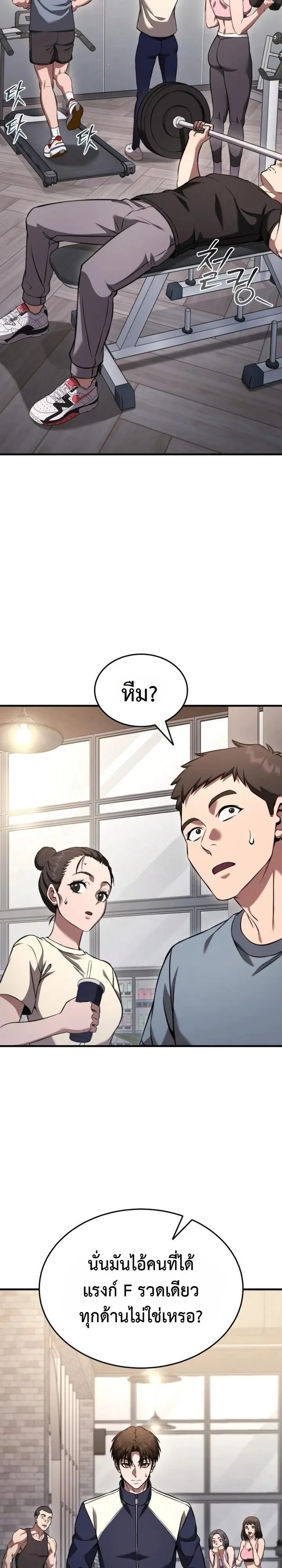 Transcendence Due To A System Error ก้าวข้ามขีดจำกัดเผ่าพันธุ์ด้วยบั๊กของระบบ ตอนที่ 12 หน้า 18
