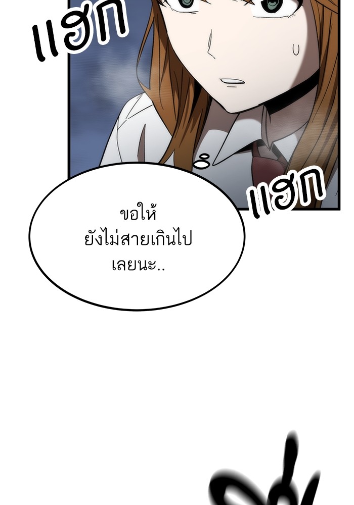 Ultra Alter แอ็กรองสตรองโคตร ตอนที่ 77 หน้า 81