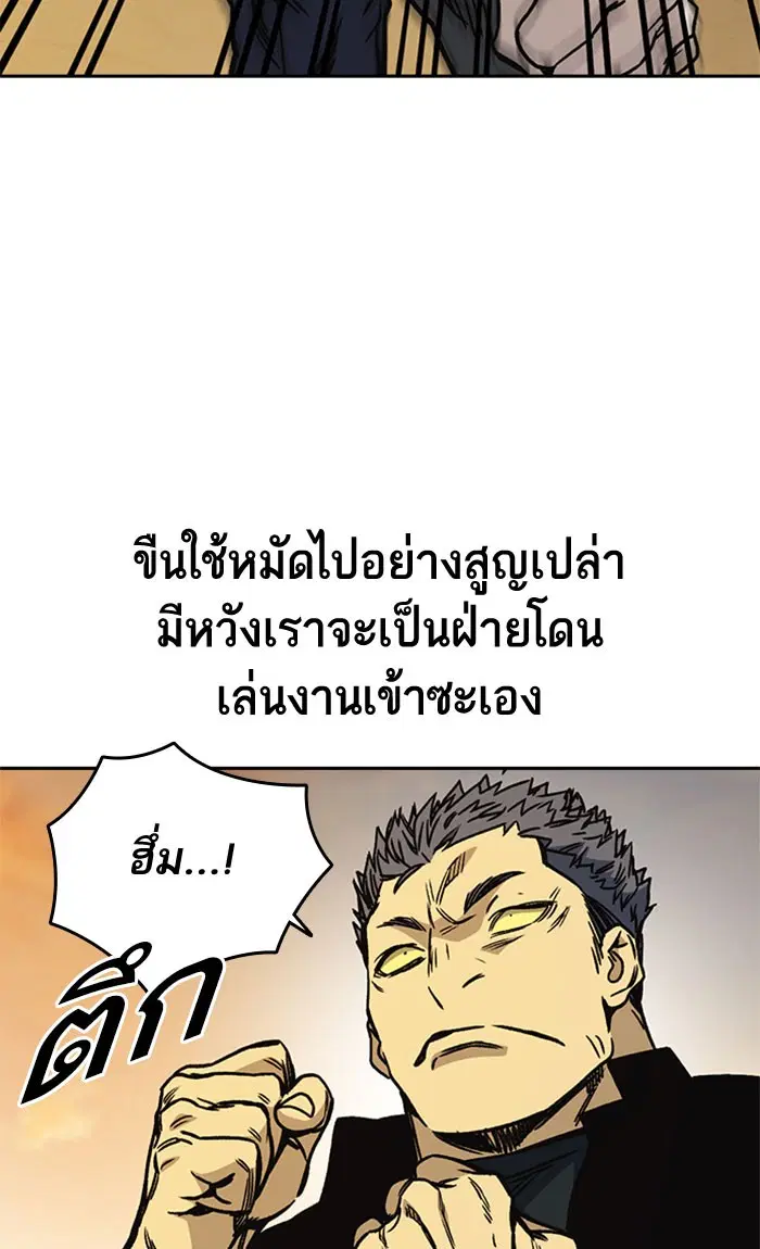 Study Group ตอนที่ 141 หน้า 85