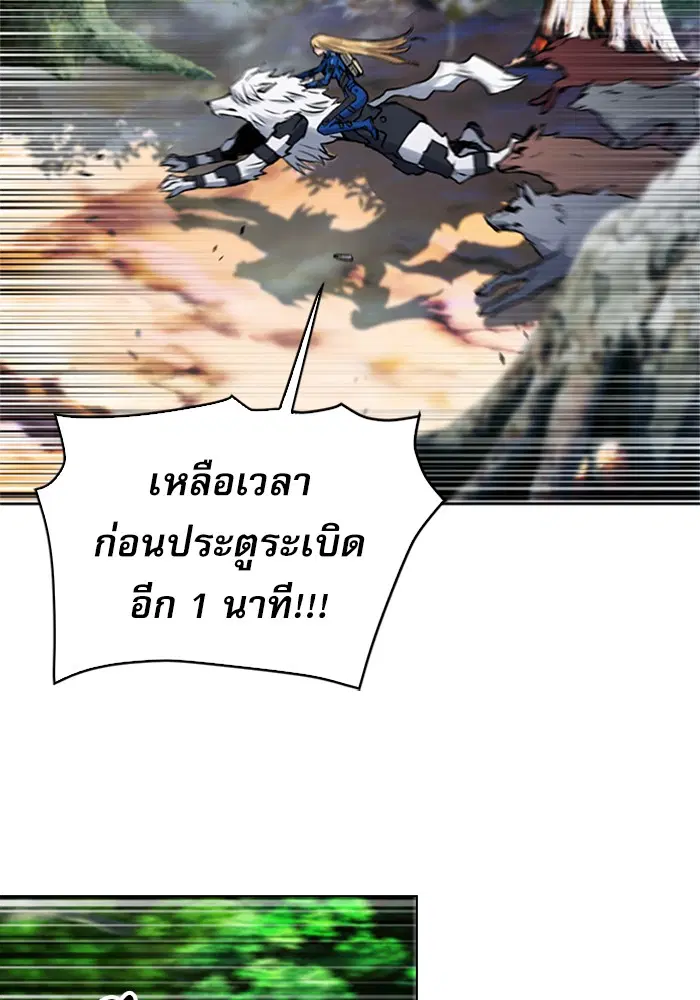 Seoul Station Druid ตอนที่ 30 หน้า 166