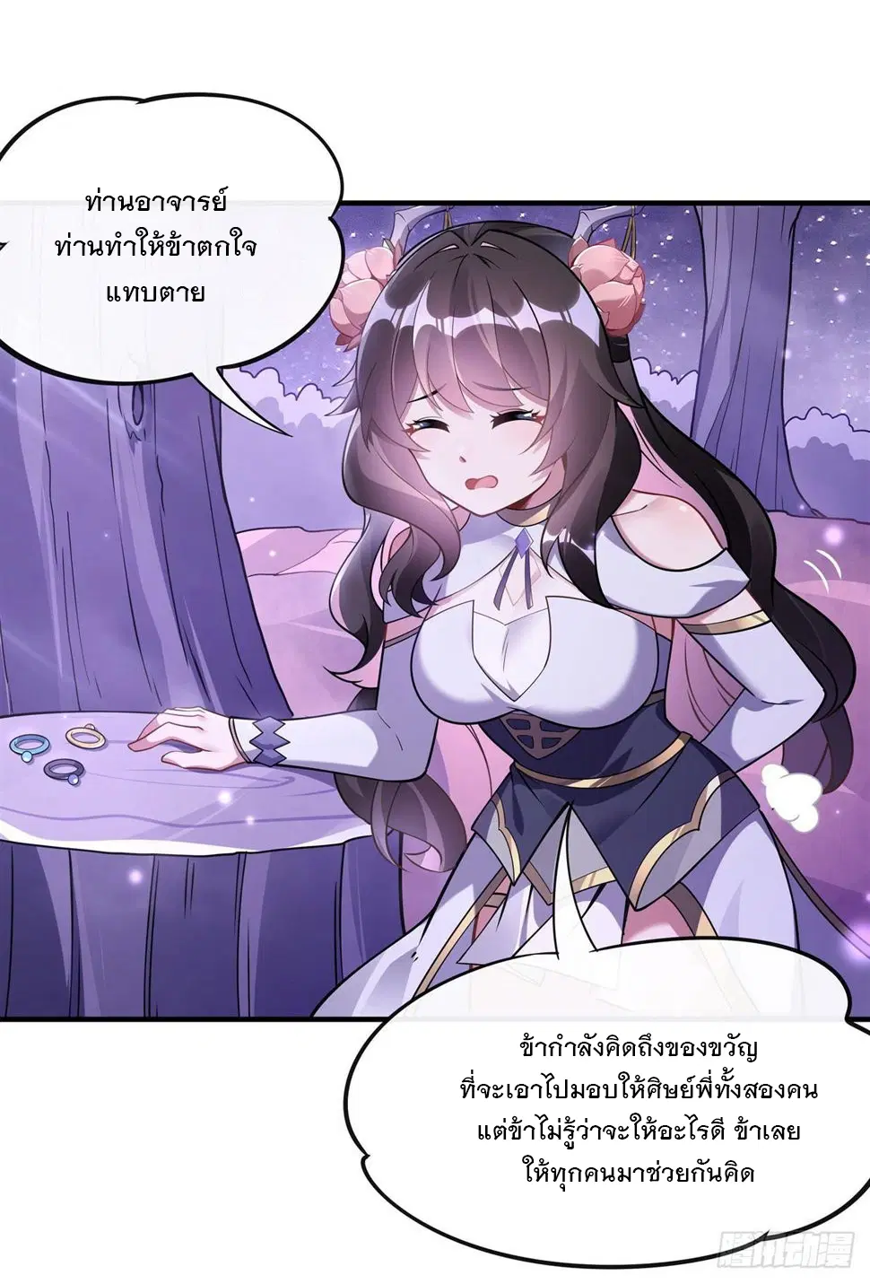My Female Disciples are all Future Masters of the Heavens ตอนที่ 160 หน้า 7