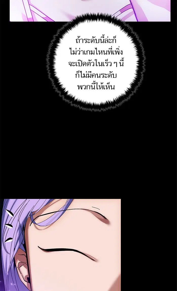Return to Player ตอนที่ 72 หน้า 36