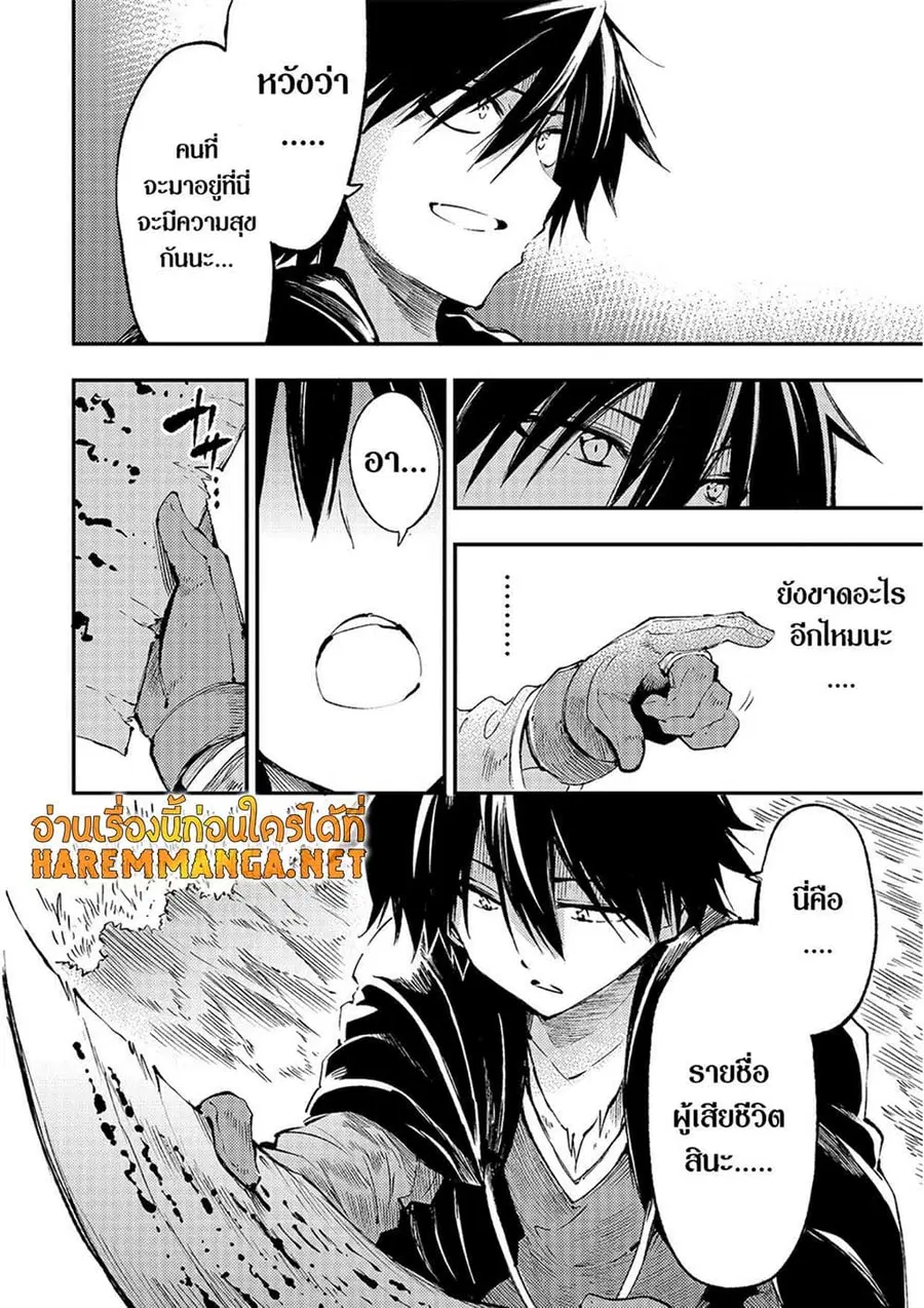 Hitoribocchi no Isekai Kouryaku ตอนที่ 114 หน้า 4