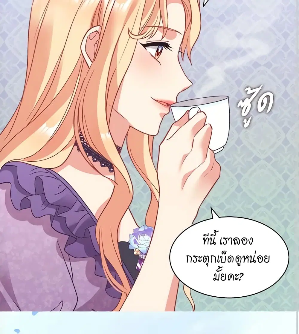 What It Takes to be a Villainess ตอนที่ 155 หน้า 53