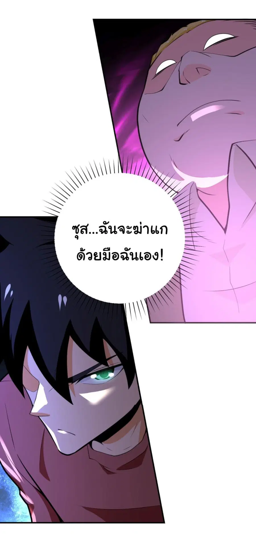 Apocalyptic Super System ตอนที่ 285 หน้า 25