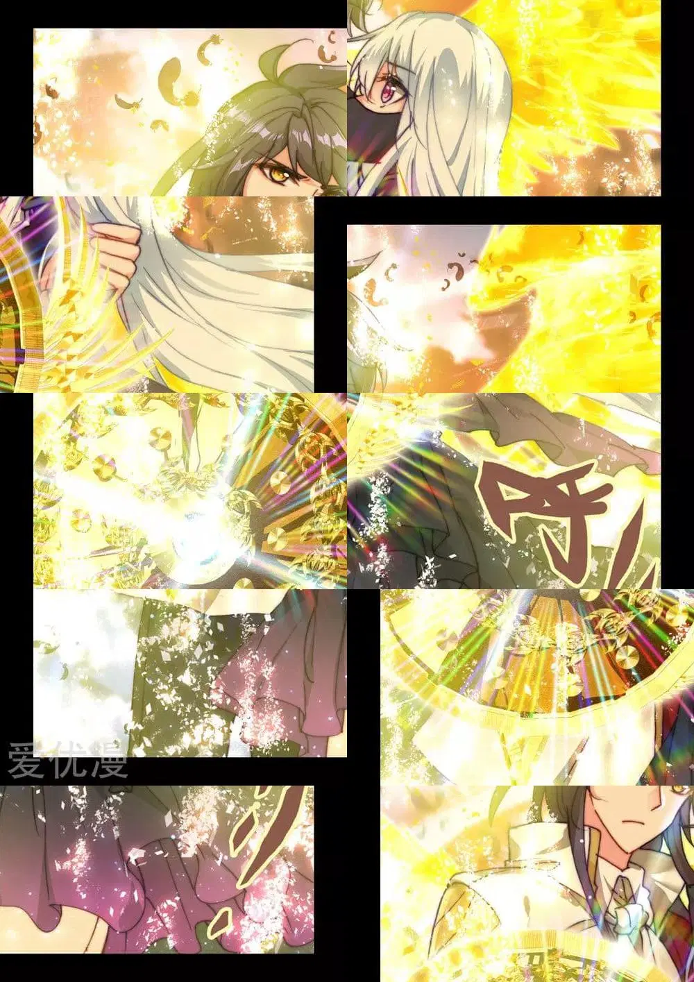 Shen Yin Wang Zuo ตอนที่ 142 หน้า 9